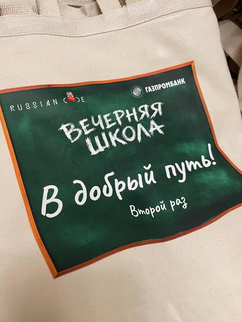 Мерч для мероприятия