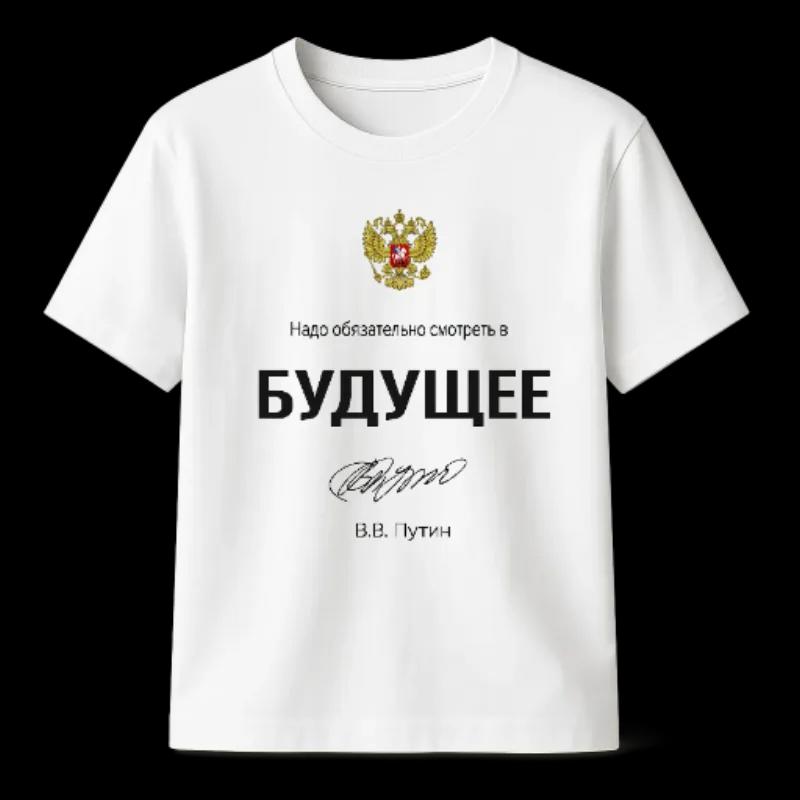 Печать на одежде — работа 3