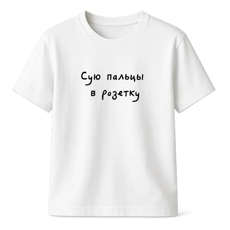 Печать на одежде — работа 8